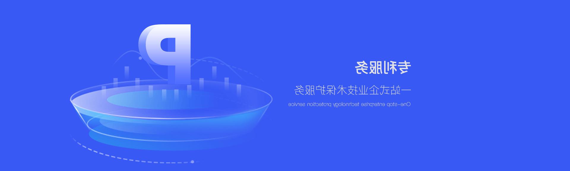 知识产权申请-皇冠集团app网址登录